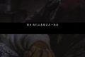 沉香如屑