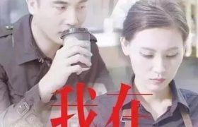 老中医电视剧